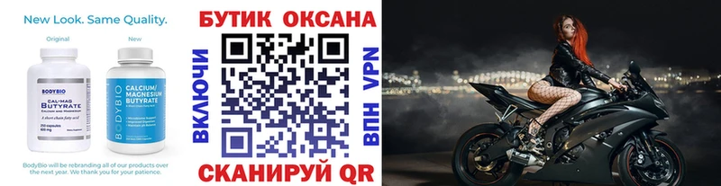 ОМГ ОМГ вход  даркнет сайт  Елизаветинская  БУТИРАТ BDO 